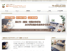 Tablet Screenshot of fujisawakita.com